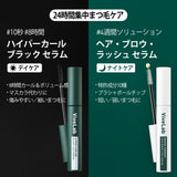ViveLab ハイパーカール ブラック ラッシュセラム — 10秒で整う＆カール長持ち、ふんわり濃密まつ毛へ（8 ml / 0.27 fl oz）